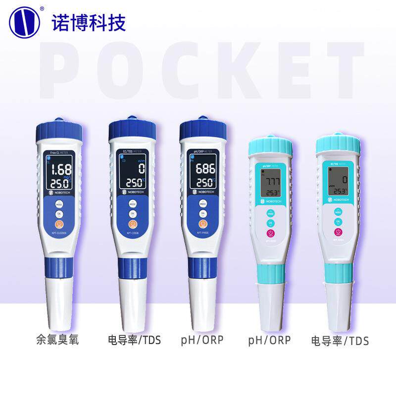 上海诺博笔式ORP计实验室自来水pH余氯臭氧电导率TDS检测仪