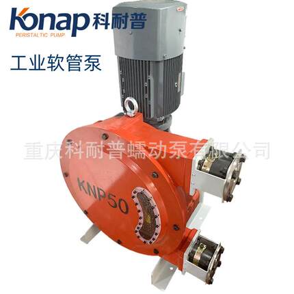 科耐普工业大流量立式软管泵蠕动泵混凝土水泥砂浆挤压式输送泵