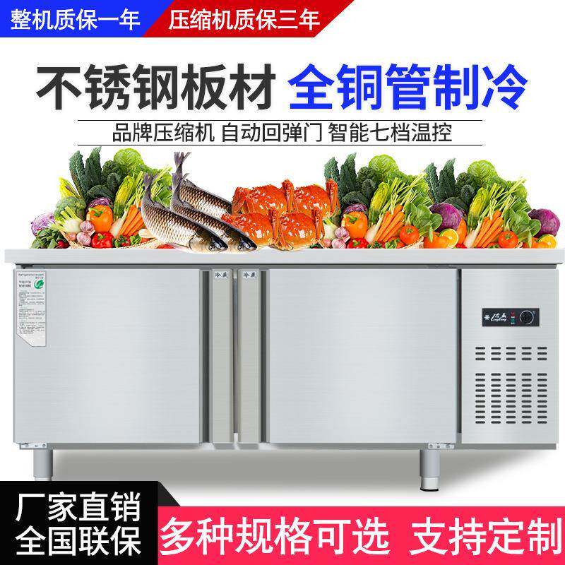 工作台冰柜操作台大容量保鲜冷藏柜奶茶店冰箱厨房商用平冷冰柜