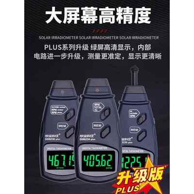 欣宝转速表DT2236E/2234E两用转速计激光转速线速电机马达测速表