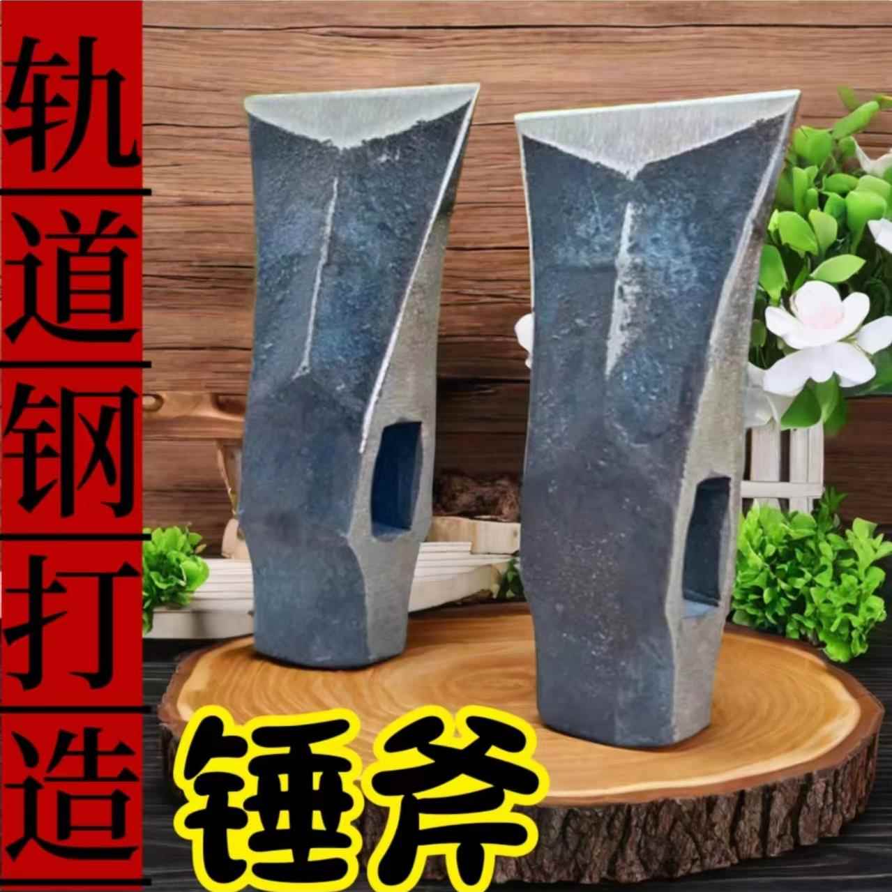 正品轨道钢斧头加重全钢劈柴砍树开山斧锤斧两用木工专业家用斧子图片