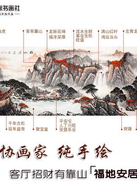 纯手绘福地安居图横版聚宝盆山水画客厅有靠山招财国画挂画风水画