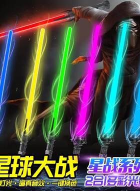 1Pcs Laser Sword Lightsaber Cosplay Prop Saber Light up LED