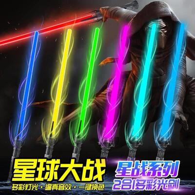 1Pcs Laser Sword Lightsaber Cosplay Prop Saber Light up LED