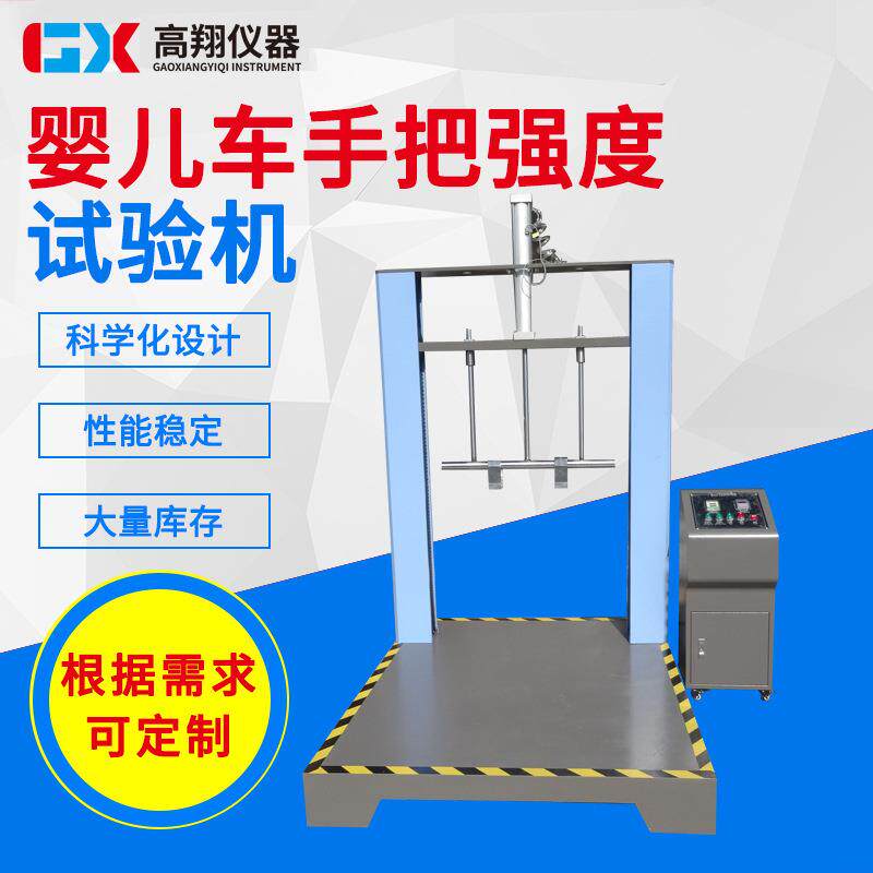 婴儿车轮胎摩擦试验机童车行走测试设备路况耐久性测试仪