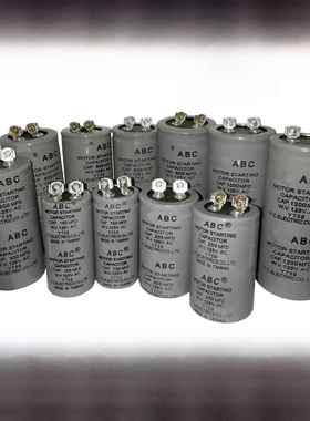 ABC电容 启动电容125V100/200/300/400/500/600/800/1000/1200MFD