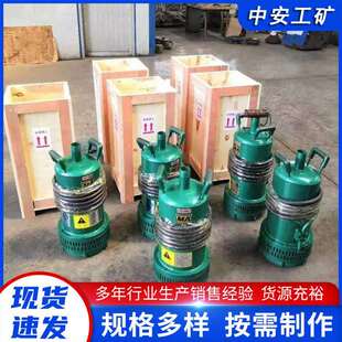 BQS50 防爆排沙泵 矿用隔爆型潜水排沙电泵 性能稳定