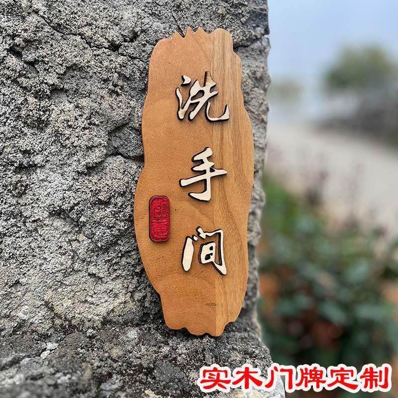 定制中式创意实木包厢门牌茶室饭店民宿家用房间挂牌庭院木牌刻字,家居饰品,装饰挂牌,淘宝优惠券,粉丝福利购,淘宝优惠卷