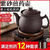 紫砂煎药壶全自动熬药壶家用多功能老式 中药电煮砂锅紫砂煲熬药罐
