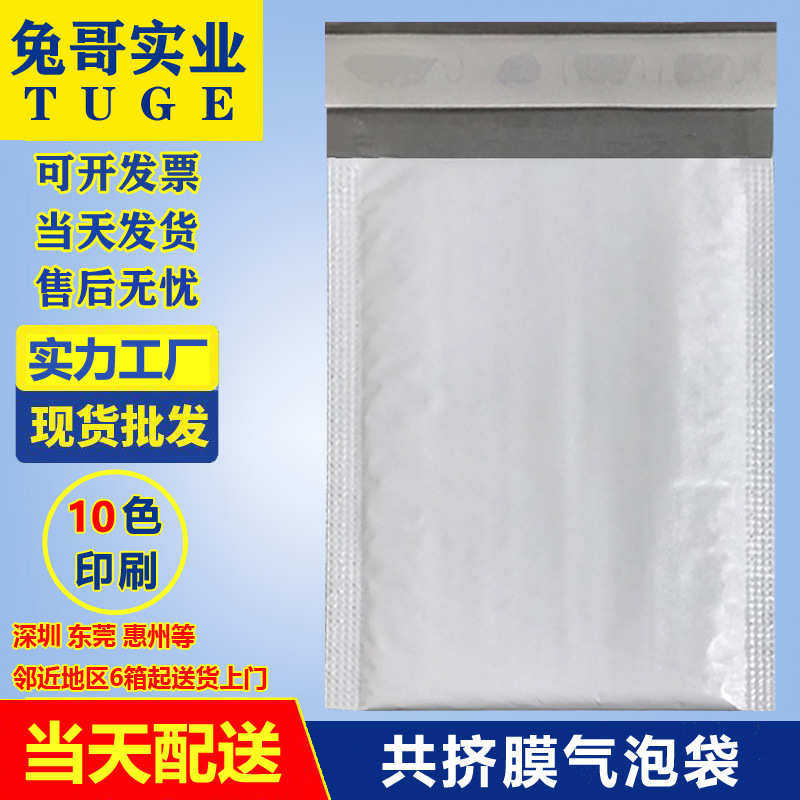 厂家直销复合泡沫信封袋 塑料泡沫快递汽泡袋气泡信封袋 PE共挤膜,包装,气泡信封,淘宝优惠券,粉丝福利购,淘宝优惠卷