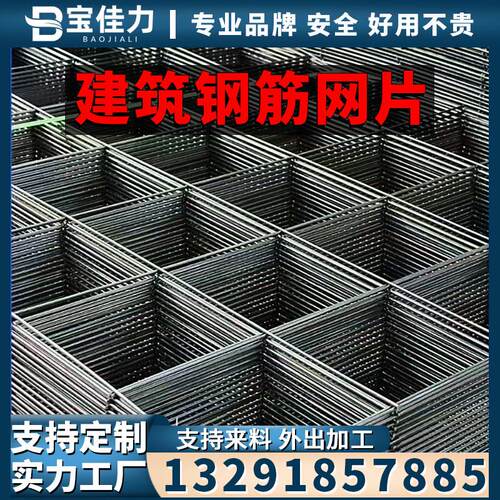 建筑钢筋网片4mm热浸镀锌地面打混凝土水泥地暖防裂钢丝网加粗铁