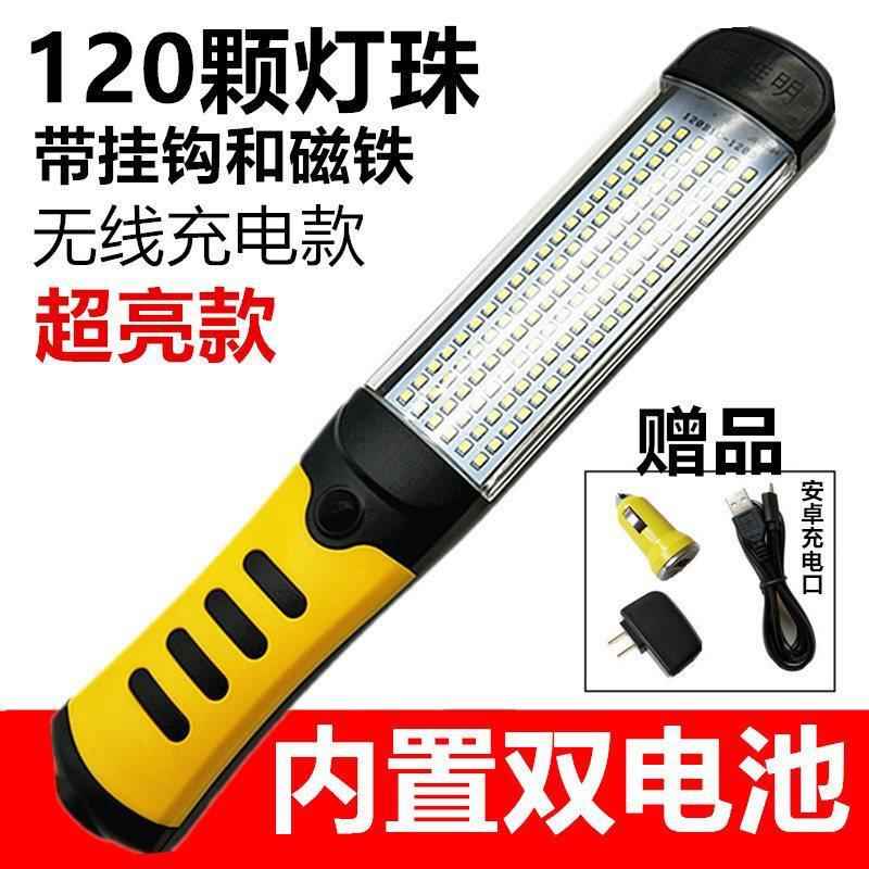 亮LED工灯汽维修手电筒超强光带线移DWM修动作充电带磁铁汽车检修
