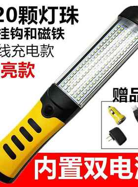 LED作灯汽修维汽手修电筒超ZUQ亮工强光带线移动充电带磁铁车检修