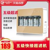 超滤净水器家用直饮自来水五级过滤器厨房台式 净水机 滤水机厨下式