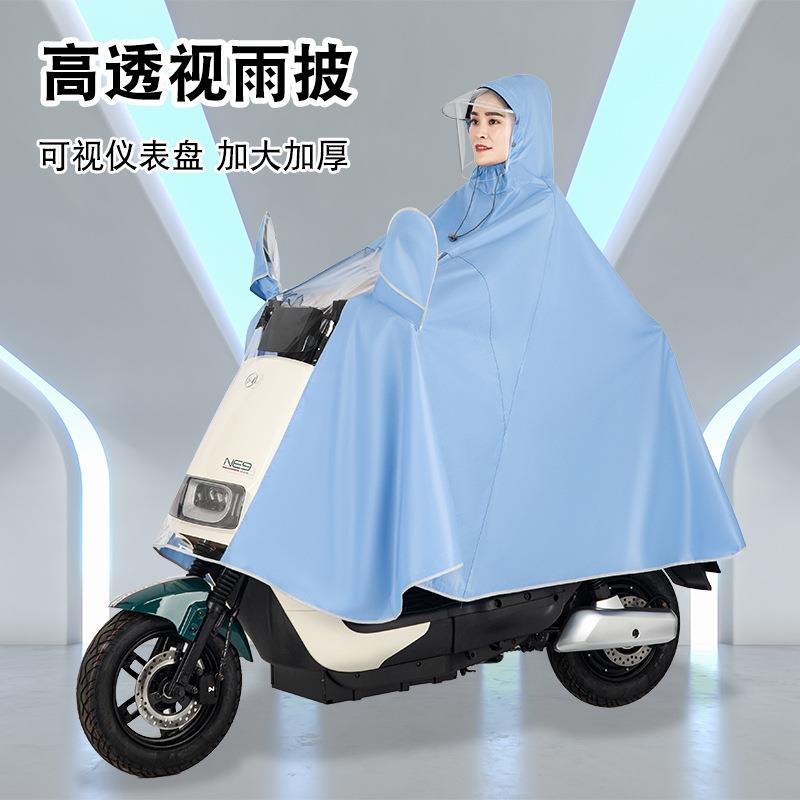 电动车雨衣摩托车雨披单双人电瓶车自行车雨披男女式加大防雨雨衣