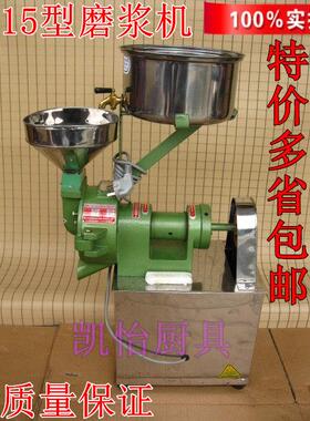 庆顺AG-15商用电动磨浆机米机 肠粉磨粉机 磨米浆机 铜电机