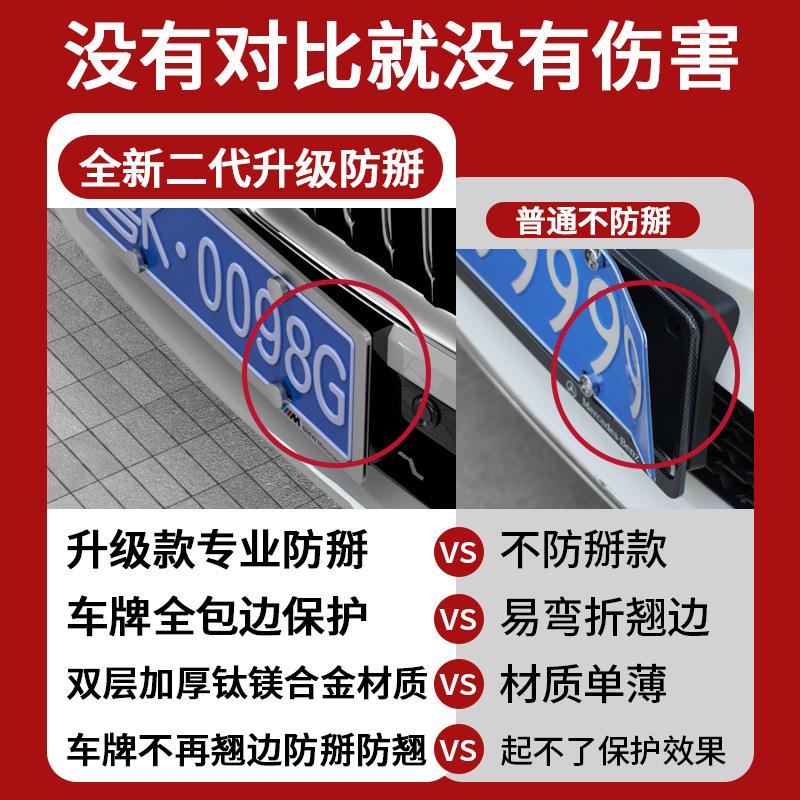 车加牌边合保护框铝金双框层蓝牌厚新交规车牌PPO新能源边框保护