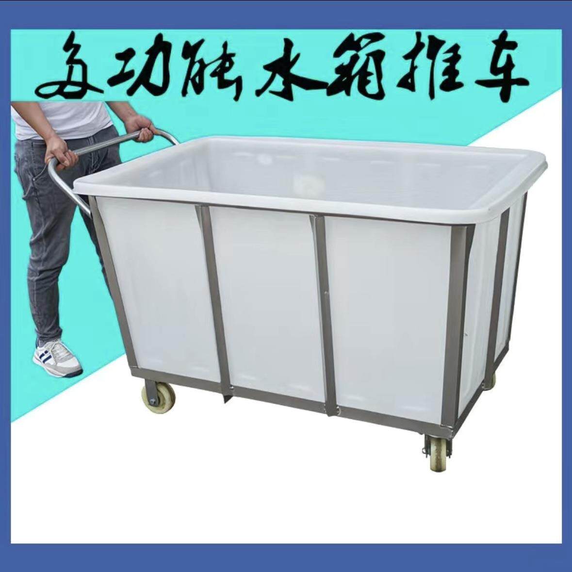 加厚牛筋塑料水箱酒店服装收纳布草推车手推车纺织染布周转推布车