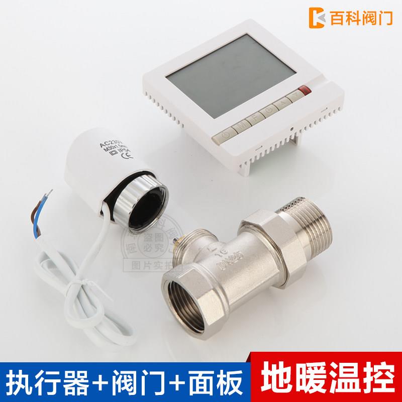 电热执行器地暖温控阀电磁阀智能温度控制分水器面板开 关电热阀
