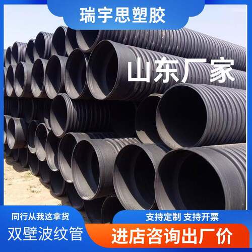 双壁波纹管厂家大口径排水管多规格排污管承接工程pe波纹管