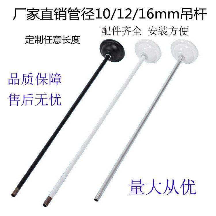 T8日光灯固定吊杆黑色白色荧光灯铁吊杆明装筒灯轨道射灯吊杆配件