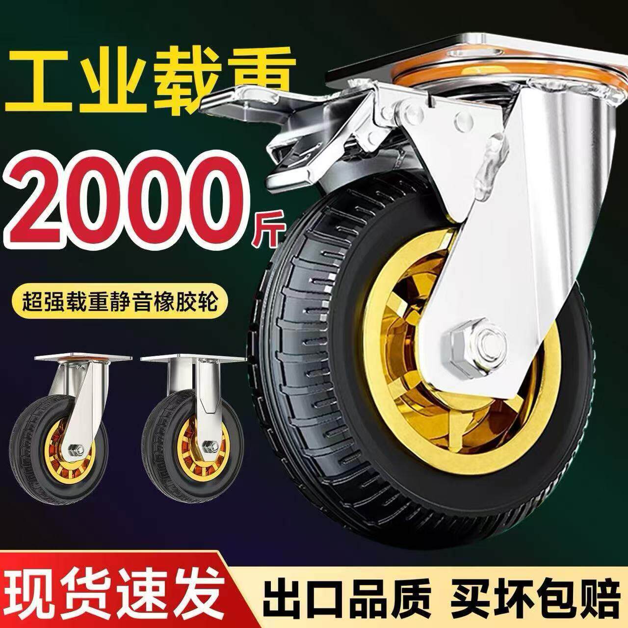 万向轮轮子重型静音橡胶轮6寸小推车轮板车推车承重脚轮滑轮实心