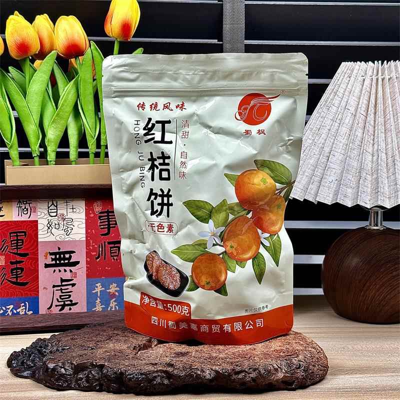 糖桔饼/橘子饼/橘饼金桔饼 四川传统老式红桔饼蜜饯糕点月饼馅料