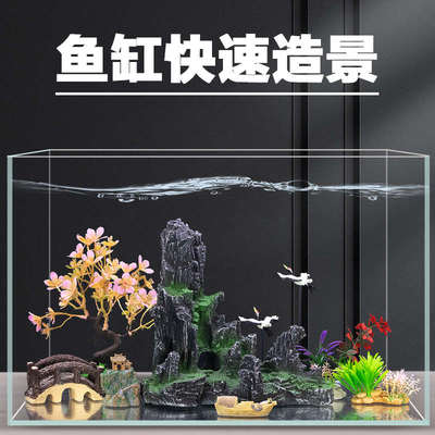 鱼缸造景全套假山景观沉水摆件一整套仿真小装饰品观赏鱼石头水草