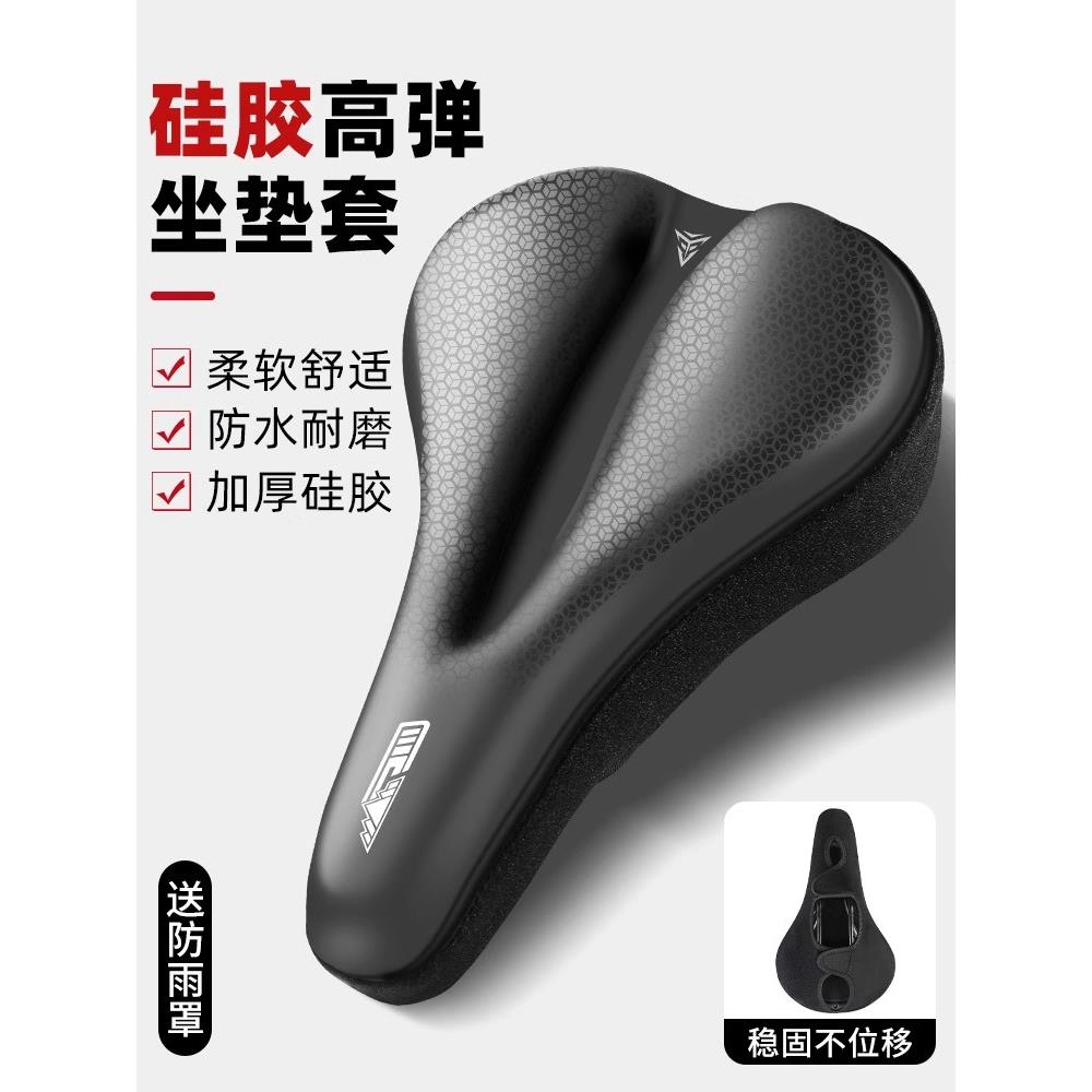 适用于迪卡侬自行车坐垫套超软山地公路车硅胶减震加厚座套配件大