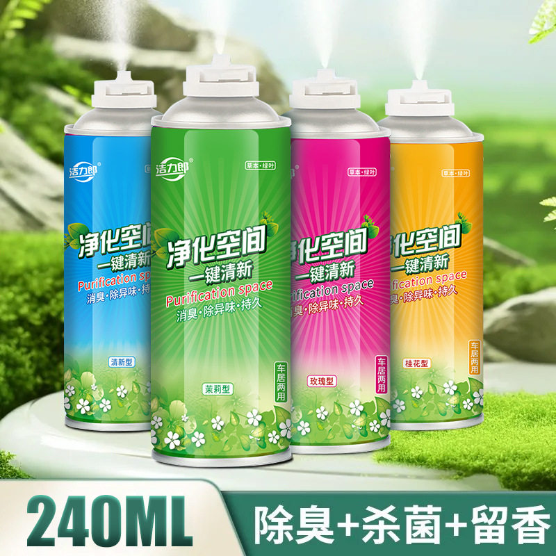 汽车室内除异味臭味香水香薰