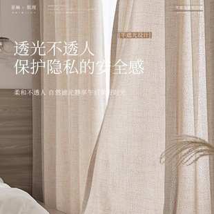 卧室客厅阳台隔热防晒亚麻纱帘飘窗 半遮光窗帘透光不透人2025新款