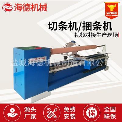 45度斜交包边机全自动切条机切布条机裁布机家纺泳衣斜布条设备