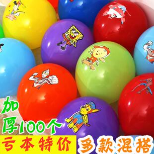 多款加厚气球儿童无毒宝宝生日布置卡通大汽球场景装饰打气筒防爆