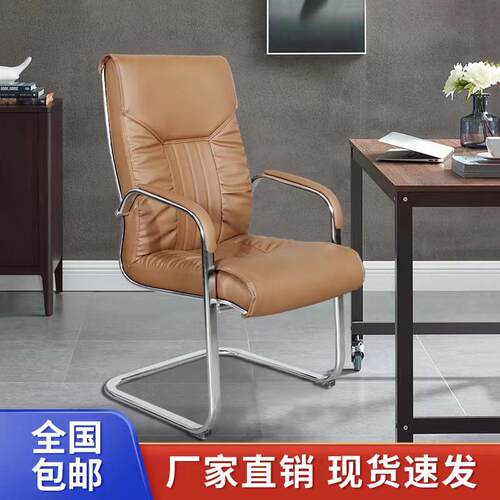 办公椅家用员工职员电脑椅舒适久坐升降乳胶转椅会客弓形椅会议椅
