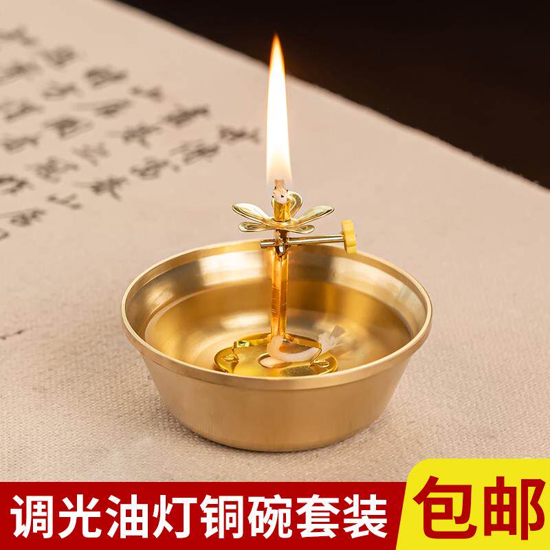 铜碗油灯套装酥油供灯灯盏家用上供佛前香油供佛长明灯可调节灯架