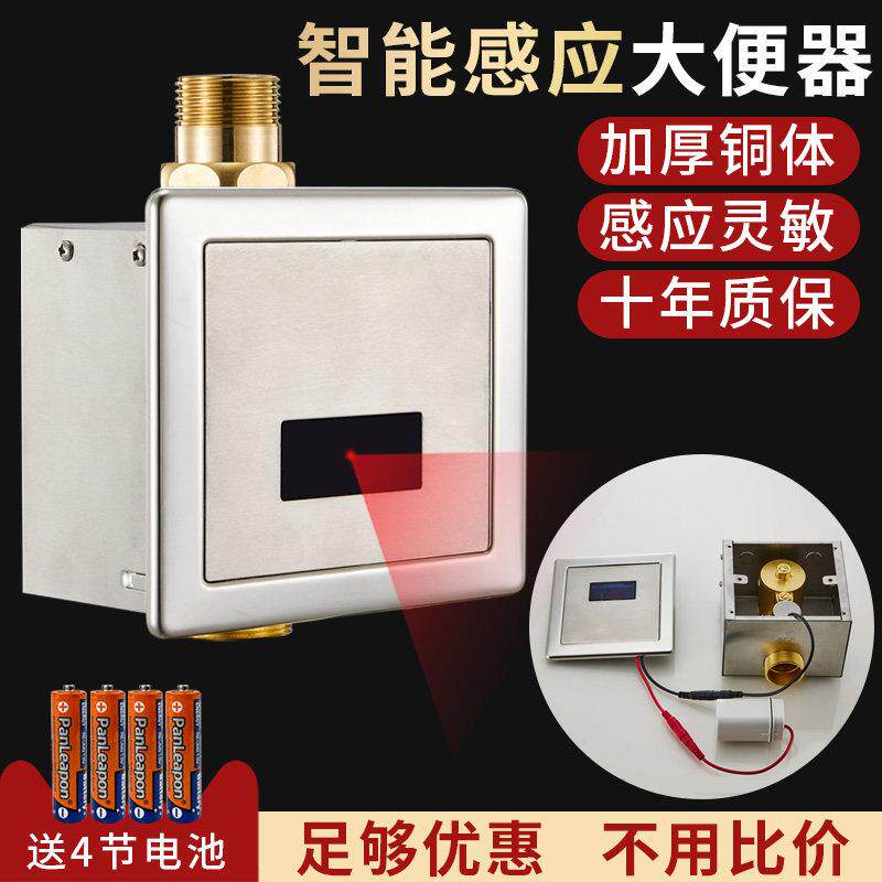 蹲便大便自动冲水感应器全通用公共厕所蹲坑蹲便冲水阀明装感应器