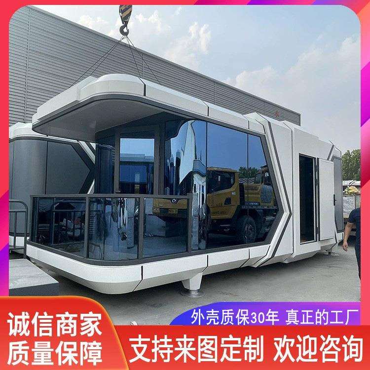 集装箱移动房屋苹果仓铝合金微型宿太空舱别墅民宿创意商铺售货亭