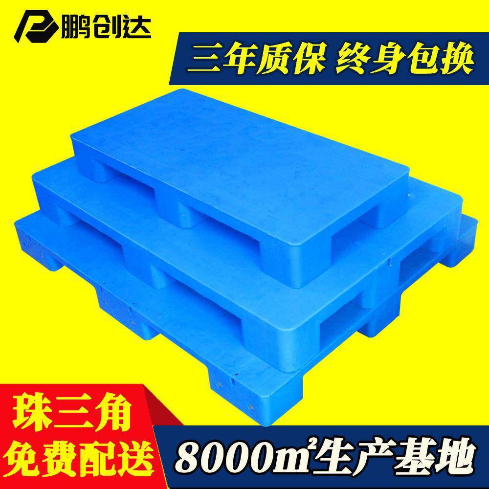 平板九脚塑料卡板平面九角防潮地台板超市地拖板叉车塑胶托盘厂家