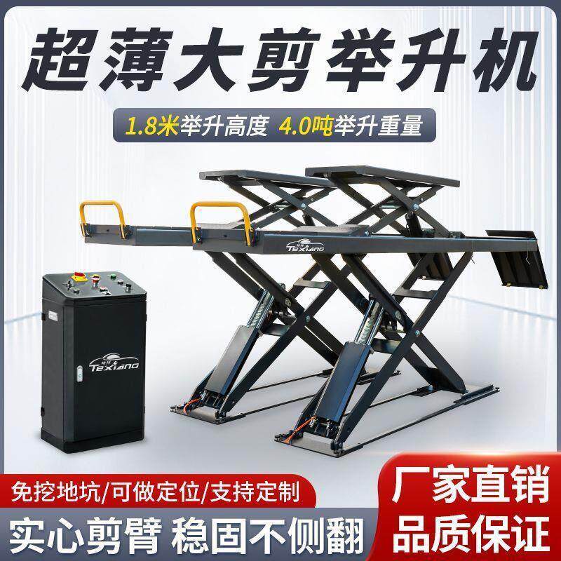汽车大剪举升机升降机超薄子母剪刀折叠免挖槽剪式汽修店专用