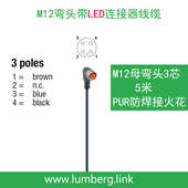26045m堡rkwt灯 lumberg 带芯 隆弯头信号线ledm12a led3带
