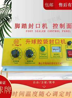 口535SQ-300袋收缩袋封切机通过式式快速脚踏薄膜封机脚踩脚踏封