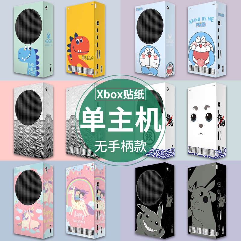 「单主机贴纸」适用微软Xbox Series S游戏主机贴纸贴膜XBOXSERIE