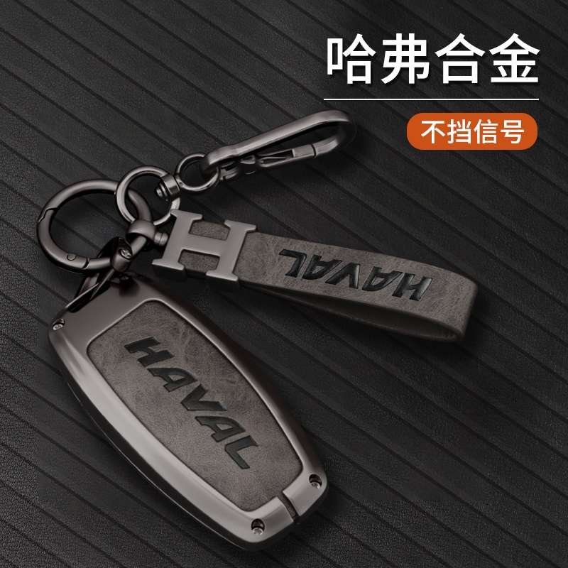 适用哈弗h6钥匙套m6plus大狗f7x第三代h2s国潮版h9赤兔h7车f5扣壳