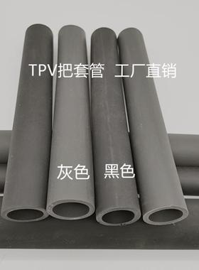 健身器材高密度TPV防护橡胶套圆形力量器材单杠防滑耐磨橡胶套管