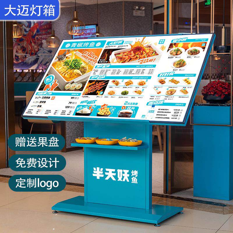 商场店门口落地展架立式菜单展示广告牌餐饮店宣传发光户外款灯箱