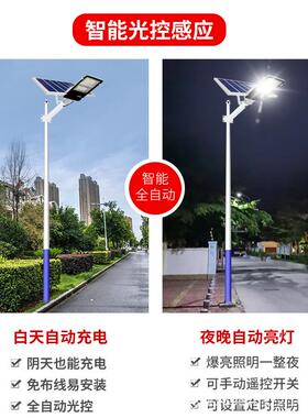 太阳能灯外庭化院灯DFL-QBD-0新农户村道路亮照明灯LE庭院灯防水