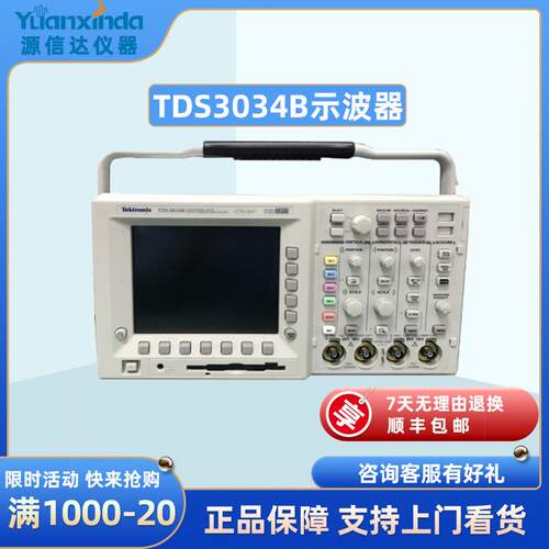 TDS3034B数字荧光示波器500MHz4通道2.5GS/S