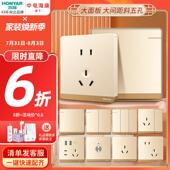 鸿雁开关插座面板86型五孔插座面板多孔家用墙壁暗装 开关面板Q金