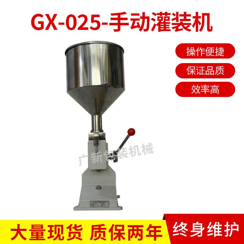 A03手动灌装机膏体液体睫毛膏粉底液灌装机小型灌装机