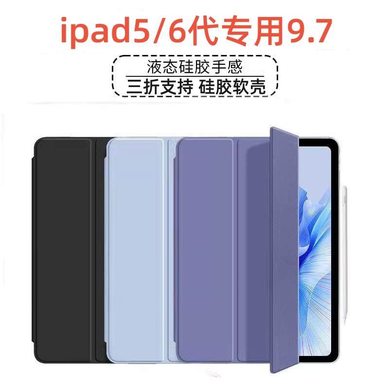 适用于ipad第五代保护壳ipad5 ipad6保护套六代2017/2018苹果平板外壳笔槽防摔软壳硅胶三折全包9.7寸a1893,3C数码配件,平板电脑保护套/壳,淘宝优惠券,粉丝福利购,淘宝优惠卷